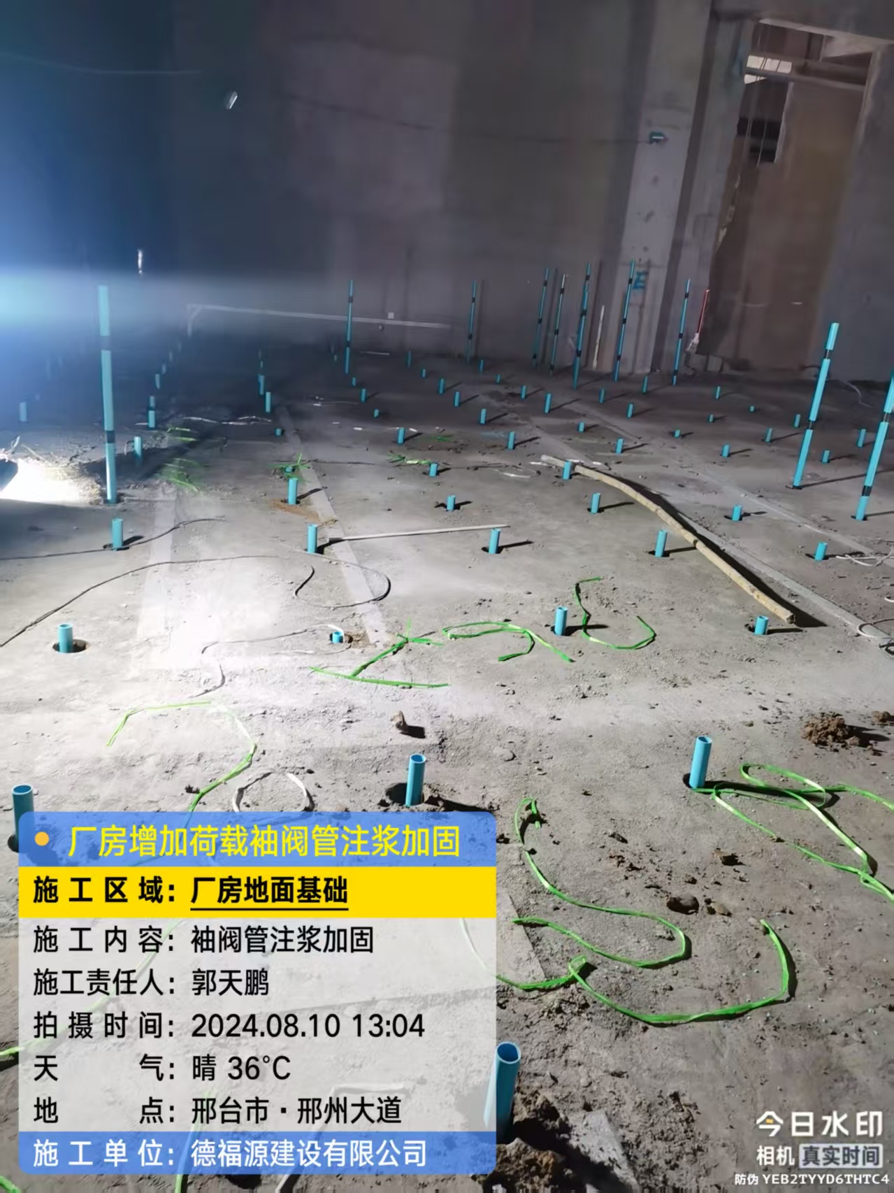 曲阜袖阀管注浆施工